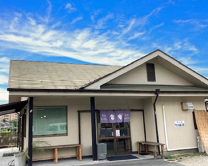 旬の里 まみが丘