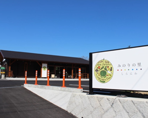 みのりの里 しらにわ